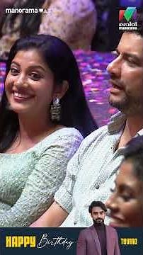 Tovino യുടെ Vanishing Act 🤣 | Happy Birthday Tovino