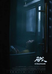 Stranger - Movie