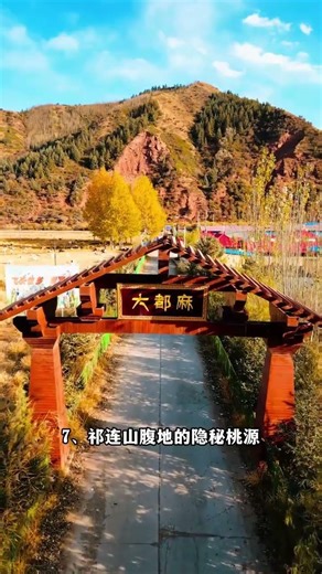 #旅行推薦官 #旅行大玩家 #旅遊攻略 #青海旅遊 #帶你看世界