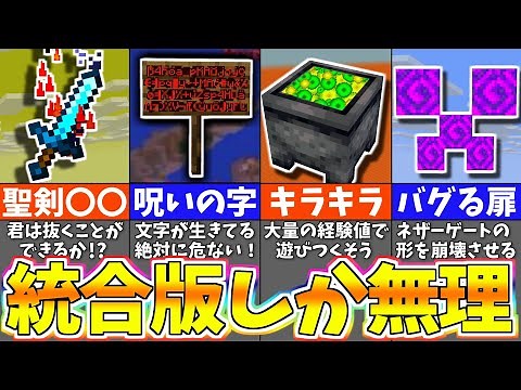 [Minecraft] A compilation of cheats and tips for the integrated version that even advanced player...