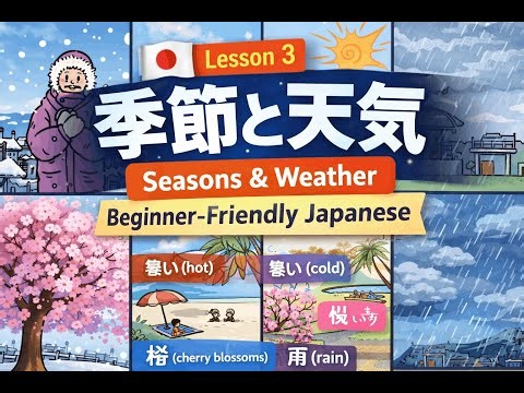 👉 Japanese Seasons & Weather Part 5 | 冬はとても寒くなります | Lesson 3.2 | TD Nihongo Hub
