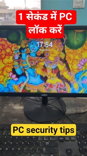 1 सेकंड में PC Lock करें 🔒 | Windows + L Secret Shortcut #shortvideo #virulshorts