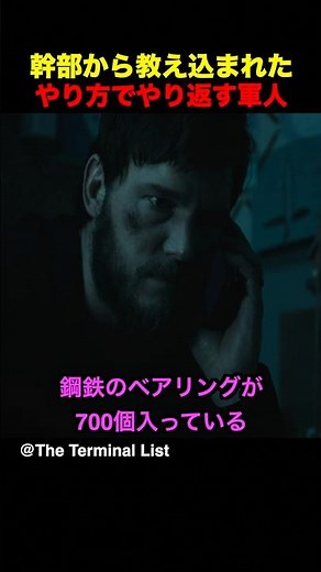 幹部から教え込まれたやり方でやり返す軍人