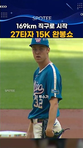 168km 직구로 시작, 27타자 15K 완봉쇼 #mlb #야구 #미저라우스키