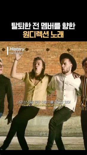 이제는 다시 못 볼 원디렉션 완전체 ㅠㅠ.. #shorts