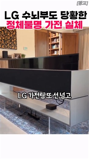 LG just went wild again with this insane new appliance! #LGCineBeam #CineBeamMoodMate #ProjectorR...