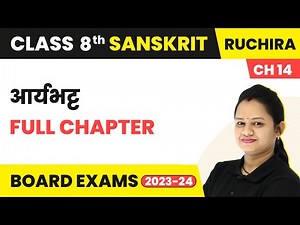 Aryabhatt - Full Chapter Explanation | Class 8 Sanskrit Chapter 14
