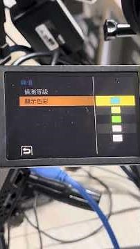Fz10002 手動對焦相關設定峰值對焦相關設定