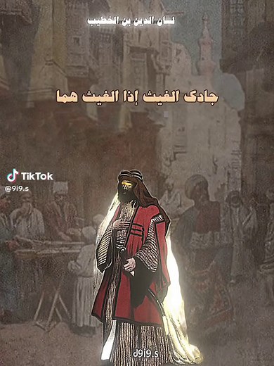 عائدون أمتي لا تيأسي