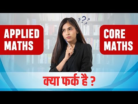 Applied Maths Class 11 & 12 | Applied Maths vs Core Maths | What is Applied Mathematics?