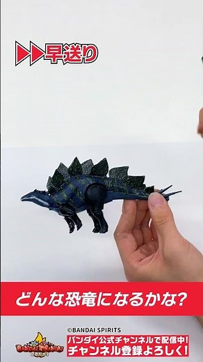 [Bandai Official] Paint the Planosaurus and Stegosaurus in your favorite colors!! #Shorts #Bandai...
