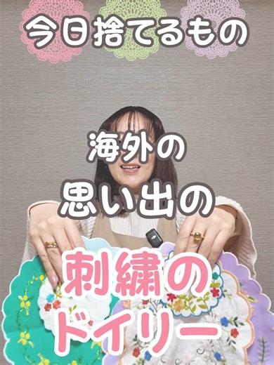 40代からの豊かな暮らしのための手放し術