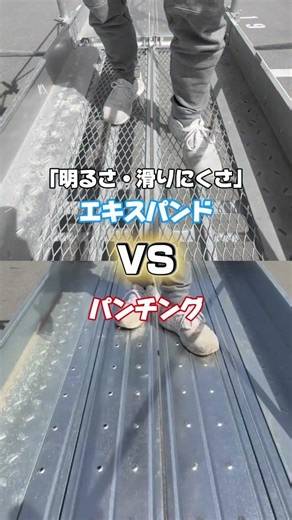 次世代足場WizLOCK（ウィズロック）の踏板を選べるのも魅力！姫路の足場屋は株式会社everエバー