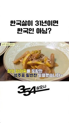 A foreigner who gets defensive when told they have lived in Korea for about 20 years