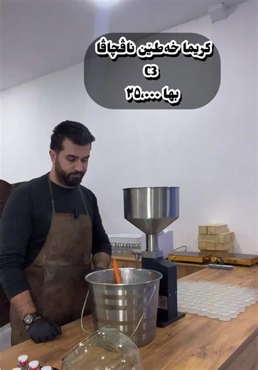 ✅ بو بدەست ڤە ئیانانا هەر بەرهەمەکی نامەکئ ڤریکە یان سەرەدنا مە بکەن ( گهاندن یا هەی بو هەمی جها ) 07507125348 🔔 ضمان یاد گەل هین دشین لینکی پروفایلی ڤەکەن و بخینن : : : : : : : : : : : : : : : #libertadallagabbia #liberta #brand #کرێم ‎#صابون