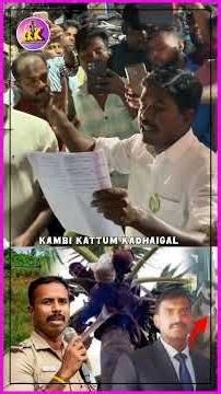 கள்ளு இறக்கியவருடன் SI வாக்குவாதம் து*பாக்கி சூ*டில் முடிந்த சம்பவம்😳 #tnpolice #tenkasi #justice