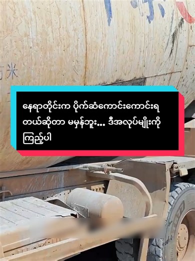 အလုပ်ကြိတ်လေးတွေမှာ ကောင်းတဲ့ အသွေးရယ်နဲ့ ငွေရှာဖွေရန်
