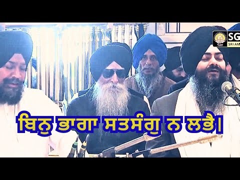 Bin Bagha Satsang Na Labhe | Bhai CharanJeet Singh Ji Heera | Darbar Sahib Live Kirtan