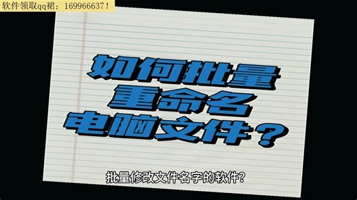 如何提取文件名？windows批量修改文件名称？