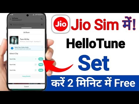 Jio hello tune kaise set kare | Jio tune kaise set kare | Jio sim me caller tune kaise set kare