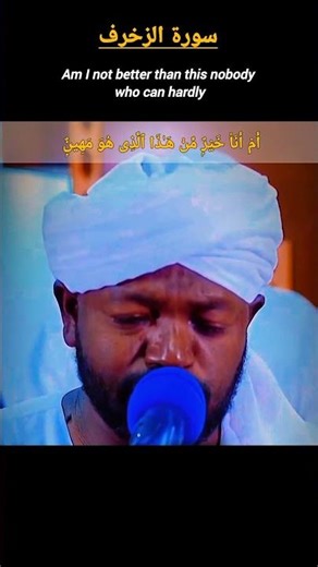 surah Az-Zukhruf | Sheikh Noreen 🕊 #shorts #surahazzukhruf