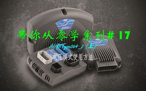 EPEC带你从零学系列(17)