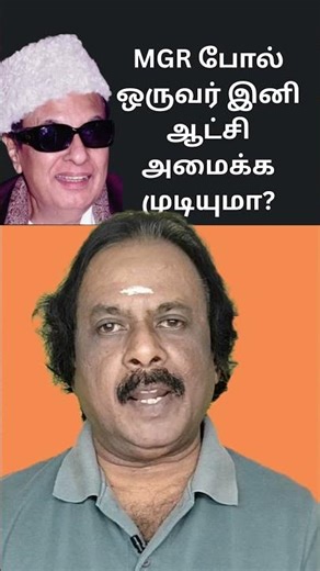 How did MGR bring about a political revolution in Tamil Nadu?