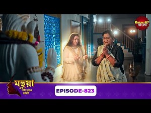 Mahua - Ek Nari Shaktir Kahini (মহুয়া - এক নারী শক্তির কাহিনী) l Full Episode 823 | Enterr10 Bangla