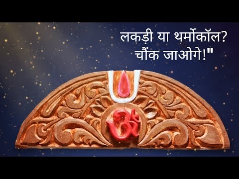 Thermocol design carving// Thermocol 🎨 art//Decoration ideas