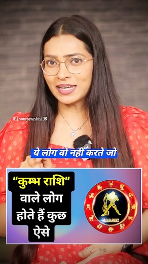 1.9M views · 10K reactions | What is your Zodiac sign? | Soniya Soniya | Facebook