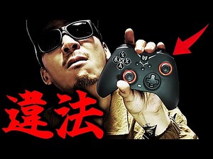 【最新2024】大会禁止の『超超超最強コントローラー』はコイツだ。((合法))【CoD/MW3】