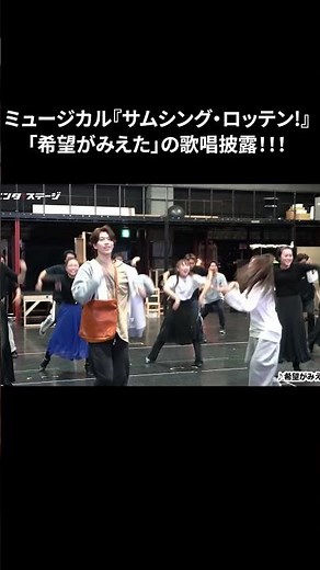 Akira Nakagawa's "natural" burst of energy astonishes Kato Kazuki and others! Musical "Something ...