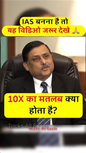 IAS बनना हैं तो जवाब बताओ 🤷 | IAS INTERVIEW | INTERVIEW QUESTIONS AND ANSWERS