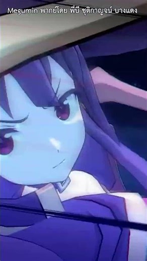 If 7DS: Grand Cross has Thai dubbing (Arch Wizard) Crimson Demon Girl Megumin #7ds #7dsgrandcross