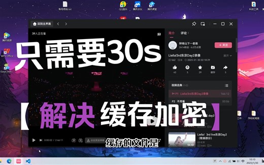 阿b缓存文件m4s文件转mp4简单方法