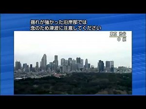 March 11, 2011 1446 Japan Earthquake warning system