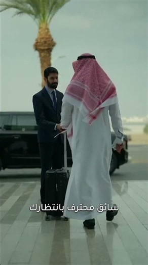 خدمة سائق خاص فاخر في جدة والرياض ومكة والمدينة