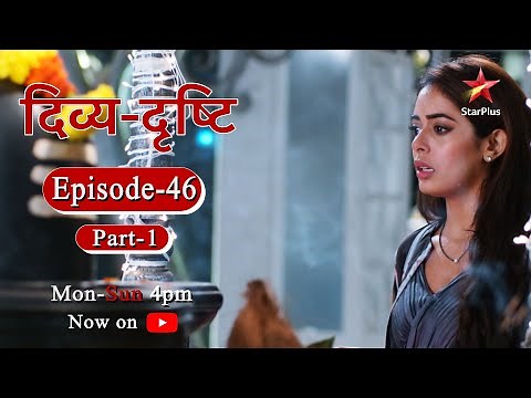 Divya-Drishti - Season 1 | Episode 46 - Part 1