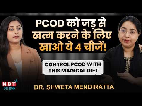 Control PCOS With This Diet | What to Eat & Avoid in PCOD | Irregular Periods | Dr Shweta Mendiratta
