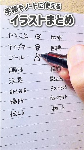 【保存版】ノートや手帳が一気に可愛くなる絵文字まとめ