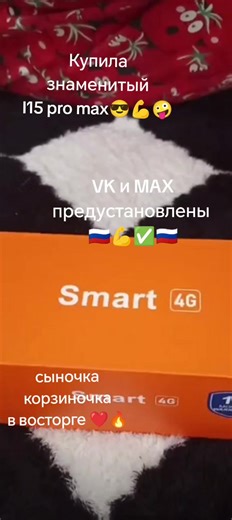 #комедия | smart i15 pro max