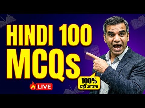 🔴 LIVE 8:30 PM: Hindi Compulsory 100 Most Important MCQs | RBSE Class 12th | पूरी किताब खल्लास! 🔥