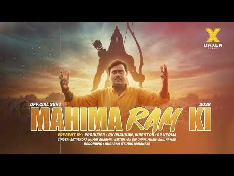 Mahima Ram Ki 2026 | Official Song | Ram Bhakti Song | Daxen Films