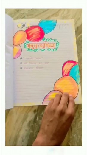 Marathi project.... std 8th