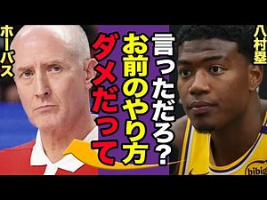 【バスケ】日本代表が中国に歴史的惨敗、八村塁のホーバス監督批判が正しいと証明される羽目に…敵国も報道、その内容に絶句【スポーツ】