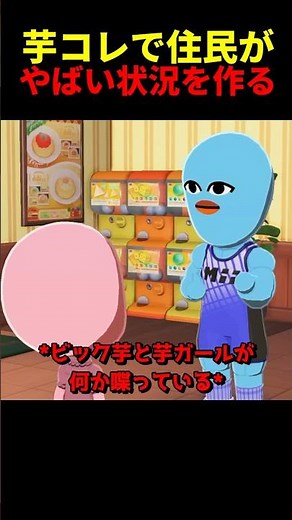 芋コレで住民がやばい状況を作る... #マエスケ #マイクラ #トモコレ