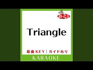 Triangle (カラオケ) (原曲歌手:SMAP)