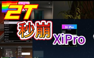 【GTA】2Take1 VS XiPro 虚假的战局之王VS真正的战局之王