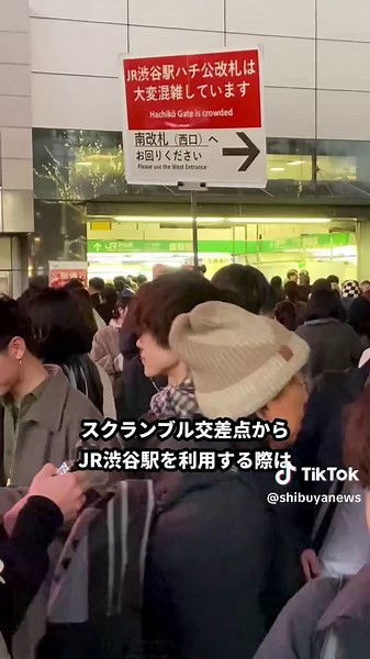 JR渋谷駅ハチ公改札閉鎖に伴う混雑情報