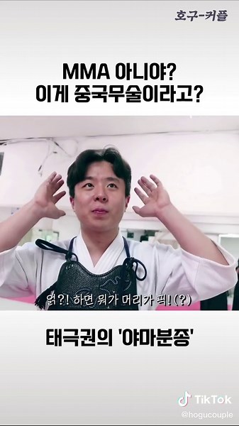 #틱톡스포츠 #대결 #태극권 #검도 #추천 #추천떠라 #시간순삭 #틱톡순삭 #싸움 #액션 #entertainment #무술 #꿀팁 #외모지상주의 #호신술 #acting #무기